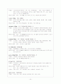Esophageal diverticulum와 Aspiration pneumonia 환자의 간호 20페이지