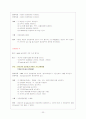 Esophageal diverticulum와 Aspiration pneumonia 환자의 간호 23페이지