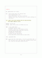 Esophageal diverticulum와 Aspiration pneumonia 환자의 간호 24페이지