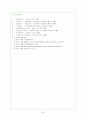 Esophageal diverticulum와 Aspiration pneumonia 환자의 간호 25페이지