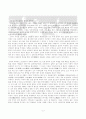 애국 계몽운동의 관한 전반적인 내용 2페이지