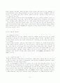 애국 계몽운동의 관한 전반적인 내용 3페이지