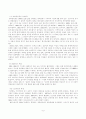 애국 계몽운동의 관한 전반적인 내용 8페이지