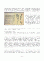 애국 계몽운동의 관한 전반적인 내용 21페이지