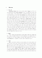 [사업계획서] 유아용 화장품 전문기업 P&P(Pretty & Purity) 사업계획서 1페이지