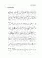 [사업계획서] 유아용 화장품 전문기업 P&P(Pretty & Purity) 사업계획서 3페이지