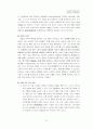 [사업계획서] 유아용 화장품 전문기업 P&P(Pretty & Purity) 사업계획서 12페이지