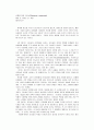 관계를 통한 리더십(Relational Leadership) 1페이지