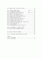한국의 빈곤문제 연구 - 도시빈민을 중심으로 6페이지