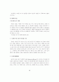 한국의 빈곤문제 연구 - 도시빈민을 중심으로 10페이지