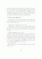 한국의 빈곤문제 연구 - 도시빈민을 중심으로 11페이지