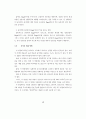 한국의 빈곤문제 연구 - 도시빈민을 중심으로 12페이지