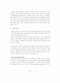 한국의 빈곤문제 연구 - 도시빈민을 중심으로 13페이지