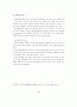 한국의 빈곤문제 연구 - 도시빈민을 중심으로 18페이지