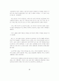 한국의 빈곤문제 연구 - 도시빈민을 중심으로 22페이지