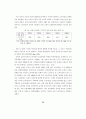 한국의 빈곤문제 연구 - 도시빈민을 중심으로 26페이지