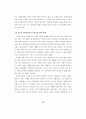 한국의 빈곤문제 연구 - 도시빈민을 중심으로 28페이지