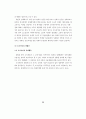 한국의 빈곤문제 연구 - 도시빈민을 중심으로 29페이지
