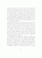 한국의 빈곤문제 연구 - 도시빈민을 중심으로 31페이지