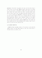한국의 빈곤문제 연구 - 도시빈민을 중심으로 35페이지