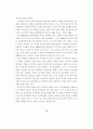 한국의 빈곤문제 연구 - 도시빈민을 중심으로 45페이지