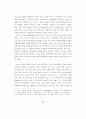 한국의 빈곤문제 연구 - 도시빈민을 중심으로 47페이지