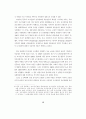 한국의 빈곤문제 연구 - 도시빈민을 중심으로 48페이지