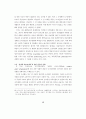 한국의 빈곤문제 연구 - 도시빈민을 중심으로 49페이지