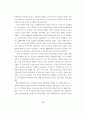 한국의 빈곤문제 연구 - 도시빈민을 중심으로 50페이지