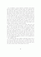 한국의 빈곤문제 연구 - 도시빈민을 중심으로 52페이지