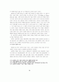 한국의 빈곤문제 연구 - 도시빈민을 중심으로 58페이지