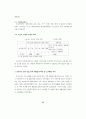 한국의 빈곤문제 연구 - 도시빈민을 중심으로 66페이지