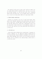 한국의 빈곤문제 연구 - 도시빈민을 중심으로 67페이지