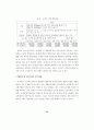 한국의 빈곤문제 연구 - 도시빈민을 중심으로 68페이지