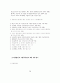 한국의 빈곤문제 연구 - 도시빈민을 중심으로 75페이지