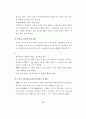 한국의 빈곤문제 연구 - 도시빈민을 중심으로 78페이지