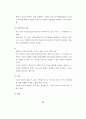 한국의 빈곤문제 연구 - 도시빈민을 중심으로 80페이지