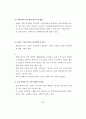 한국의 빈곤문제 연구 - 도시빈민을 중심으로 81페이지