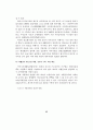 한국의 빈곤문제 연구 - 도시빈민을 중심으로 89페이지