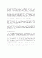 한국의 빈곤문제 연구 - 도시빈민을 중심으로 94페이지