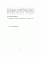 한국의 빈곤문제 연구 - 도시빈민을 중심으로 95페이지