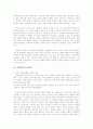 양성병역평등에 대한 나의생각 3페이지