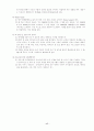 장애인 청소년과 비장애인 청소년간의    상호이해증진 및 동질감 형성을 위한 『한울터기-'장애의 벽을 넘어'』프로그램 계획서 17페이지