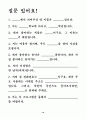 장애인 청소년과 비장애인 청소년간의    상호이해증진 및 동질감 형성을 위한 『한울터기-'장애의 벽을 넘어'』프로그램 계획서 18페이지