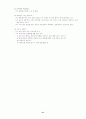 장애인 청소년과 비장애인 청소년간의    상호이해증진 및 동질감 형성을 위한 『한울터기-'장애의 벽을 넘어'』프로그램 계획서 31페이지