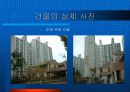 건축환경 설계 3페이지