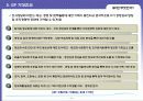 ISP란 무엇인가? 9페이지