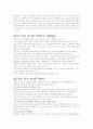 무선 휴대폰의 컨텐츠 3페이지