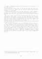 독신노인들의 건전한 이성교제주선 및 재혼주선을 위한 '효도미팅' 프로그램 계획서 3페이지