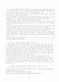 독신노인들의 건전한 이성교제주선 및 재혼주선을 위한 '효도미팅' 프로그램 계획서 6페이지